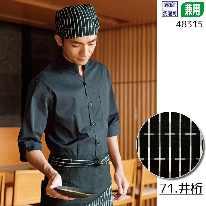 バンダナキャップ 48315 男女兼用 和柄 和食 居酒屋 ボンユニ ボストン