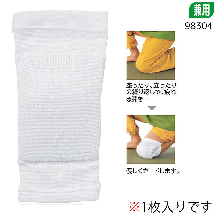 ニットパット(1枚/片足分) 98304 男女兼用 和食 居酒屋 座敷 膝