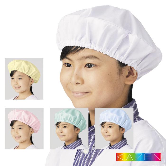 KAZEN（カゼン） 給食帽 総ゴム 2枚入 392-90-94 白 サックス グリーン