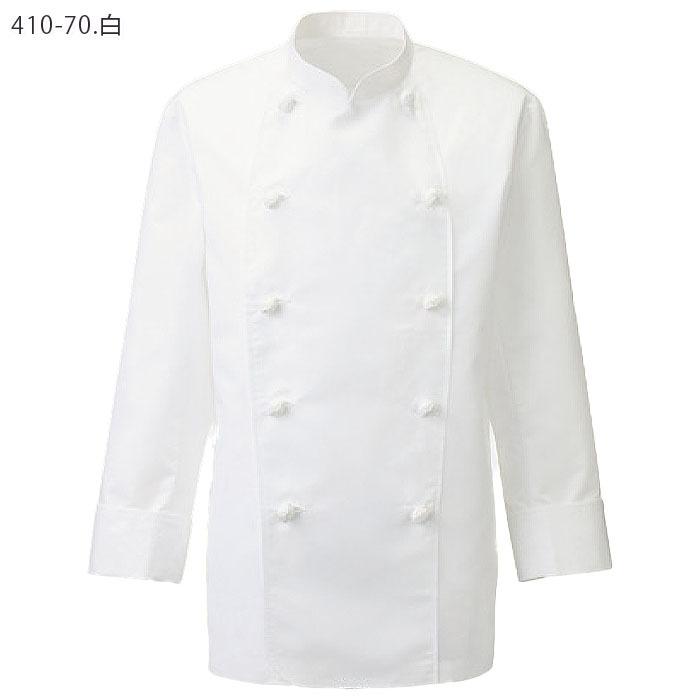 KAZEN（カゼン） コックコート長袖 410-70 男女兼用 アプロン 制菌