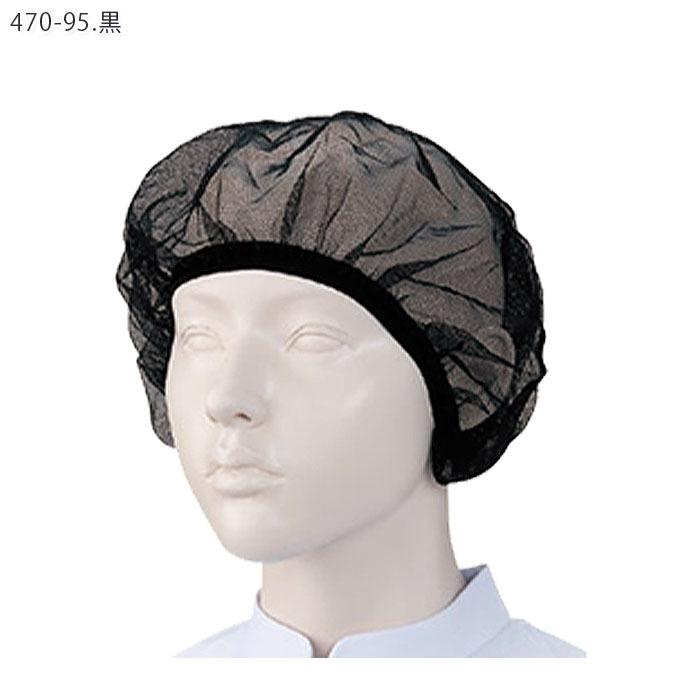 KAZEN カゼン 470-90-95 ヘアーネット 10枚入 ホワイト ブラック 兼用 食品工場 食品加工 調理 給食 厨房 飲食 ユニフォーム 衛生 キャップ アプロン 爆買 ビズタイム - 通販 - Yahoo ショッピング