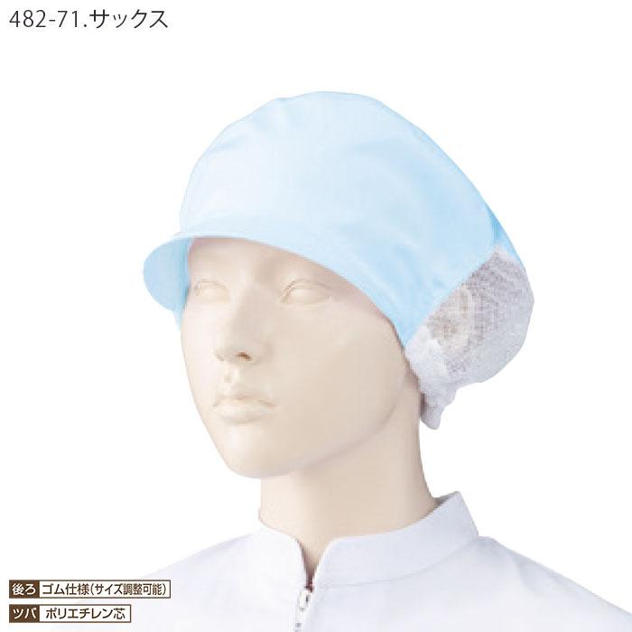 KAZEN（カゼン） 482-33-73 女子帽子 後ろメッシュ付 2枚入 女性 食品