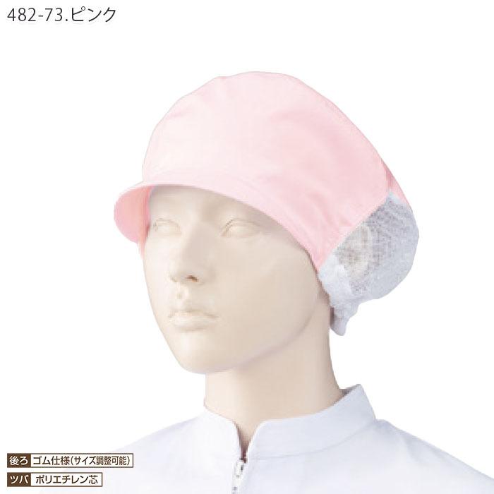 KAZEN（カゼン） 482-33-73 女子帽子 後ろメッシュ付 2枚入 女性 食品