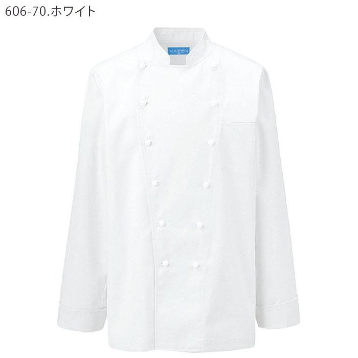 KAZEN ユニホーム　10枚セット KAZEN（カゼン） コックコート 長袖 606-70 SS〜6L ホワイト