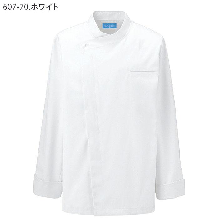 KAZEN（カゼン） コックコート 長袖 607-70 SS〜6L ホワイト