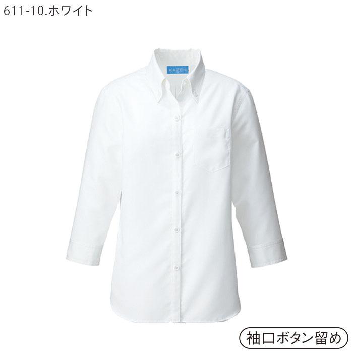 KAZEN（カゼン） 611 レディスシャツ七分袖 ブラック ホワイト グレー