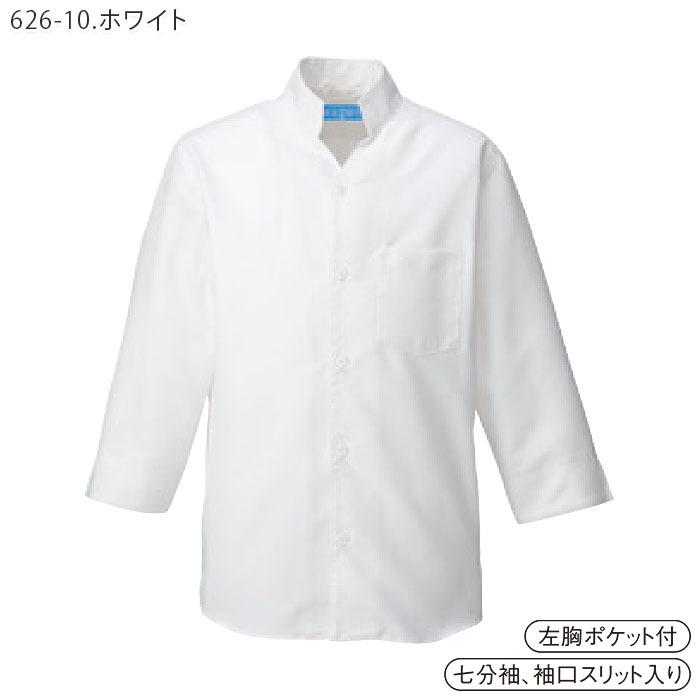 KAZEN（カゼン） 626 シャツ七分袖兼用 男女兼用 カフェ バー 飲食店