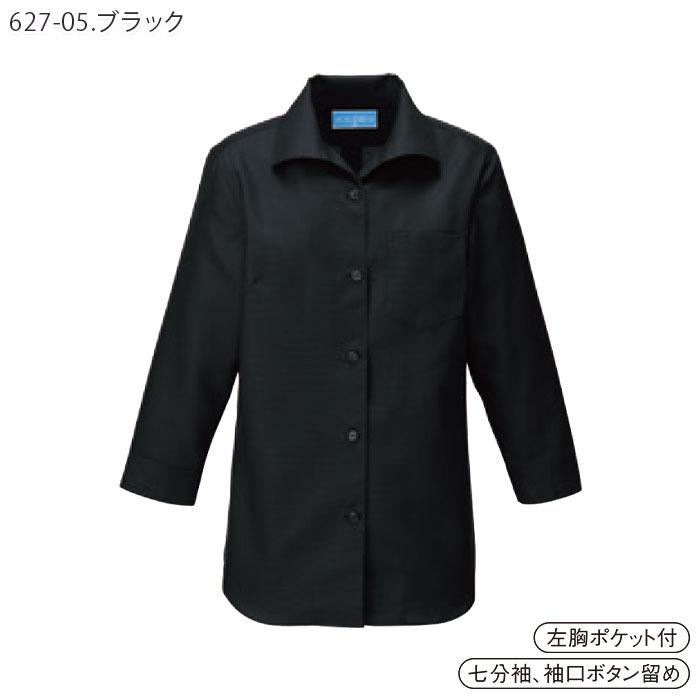 KAZEN（カゼン） 627 レディスシャツ七分袖 女性 カフェ バー 飲食店
