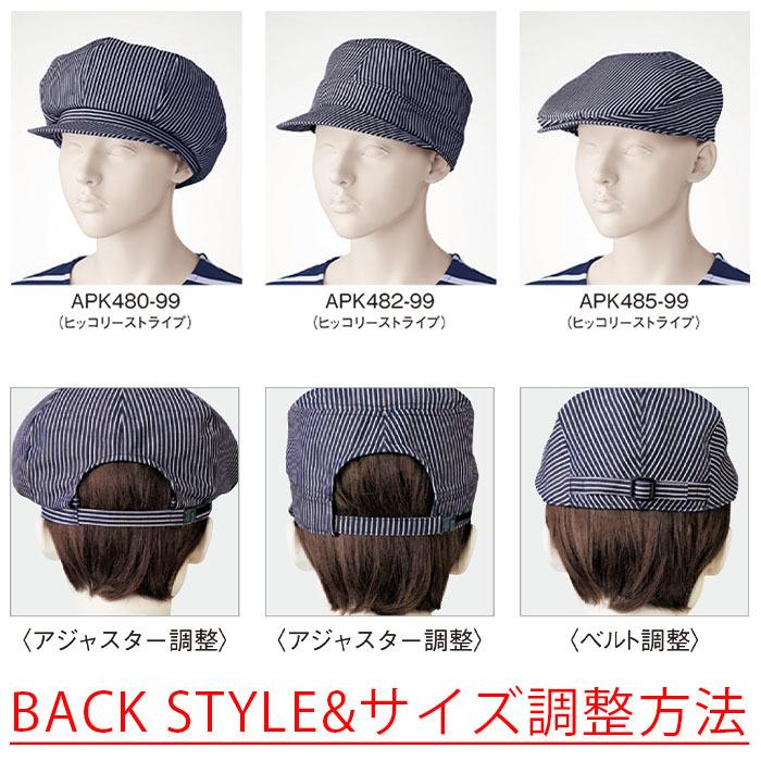 KAZEN（カゼン） ヒッコリー ストライプ キャスケット ワークキャップ