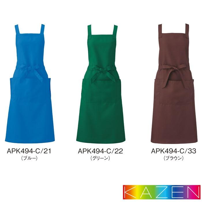 KAZEN（カゼン） 胸当てエプロン X型 APK494 無地 飲食店 ユニフォーム