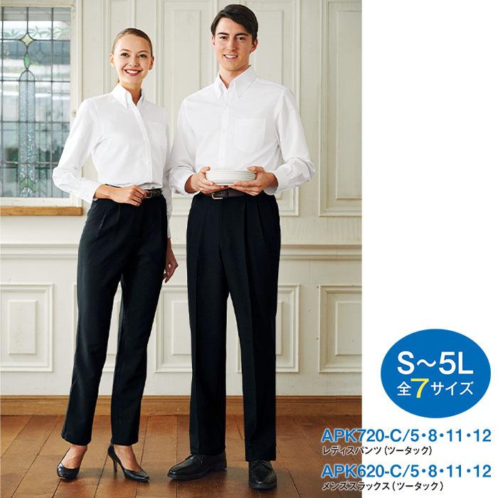 メンズスラックス APK620 ツータック 男女兼用 制服 ユニフォーム