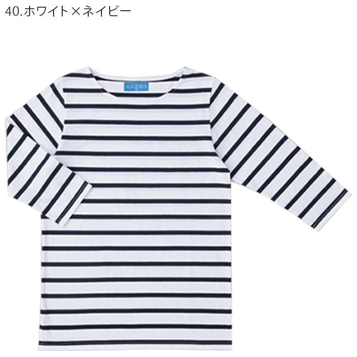 KAZEN HM25 ボーダーTシャツ七分袖 男女兼用 カフェ 飲食店