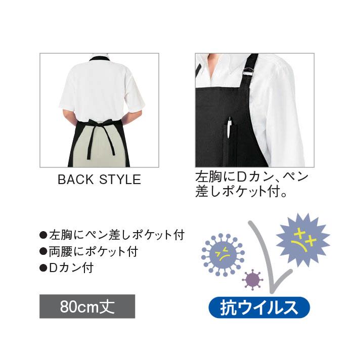 ヒスクーロネ　エプロン HARVESTY（ハーベスティ） 40コーマ糸 ツイル サーカスエプロン