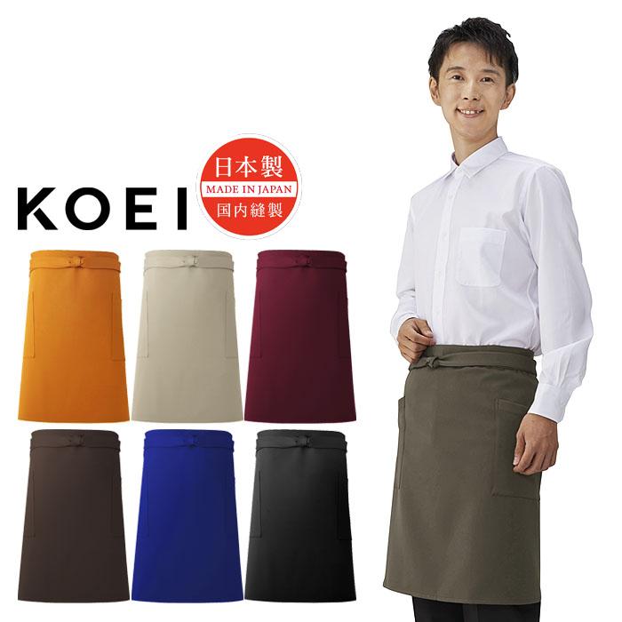 腰下エプロン ミドル丈 業務用 飲食店 ユニフォーム マチ付きポケット
