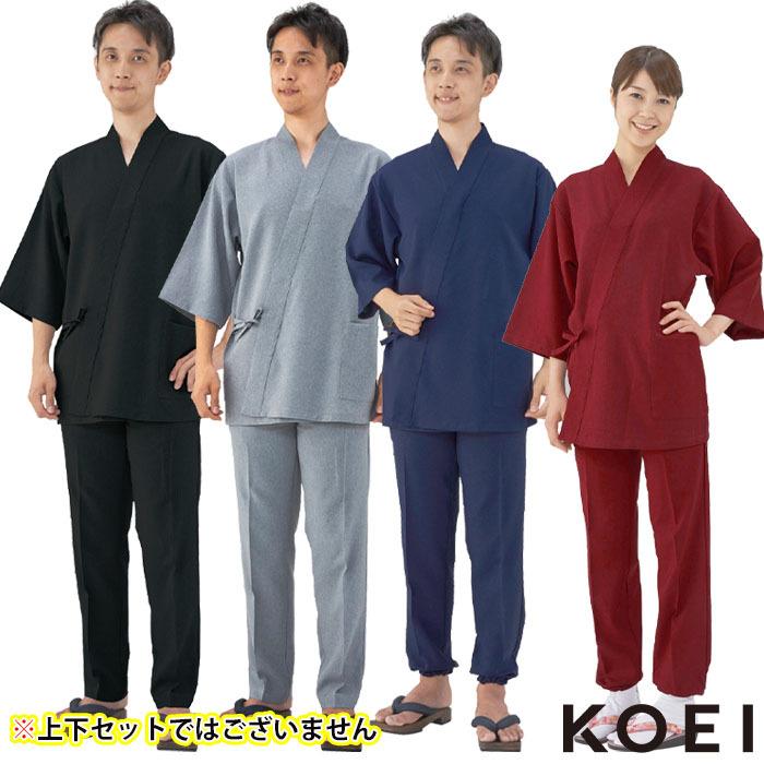 品質検査済 3l 作務衣 パンツ おしゃれ 普段着 大きいサイズ レディース メンズ 甚平 ジンベイ 着物 興栄繊商 Koei K2310 Foryou Uniquesites Com Br