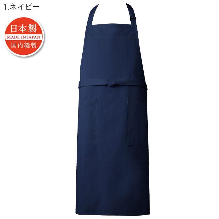 エプロン 黒 白 おしゃれ 胸当て 前結び 前で結ぶ 興栄繊商 KOEI KE90