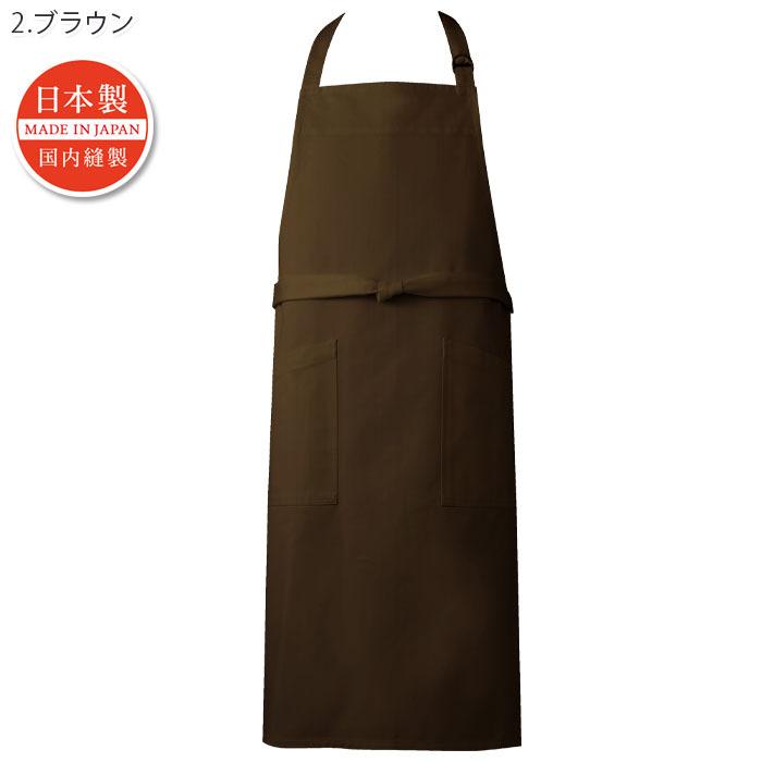 エプロン 黒 白 おしゃれ 胸当て 前結び 前で結ぶ 興栄繊商 KOEI KE90