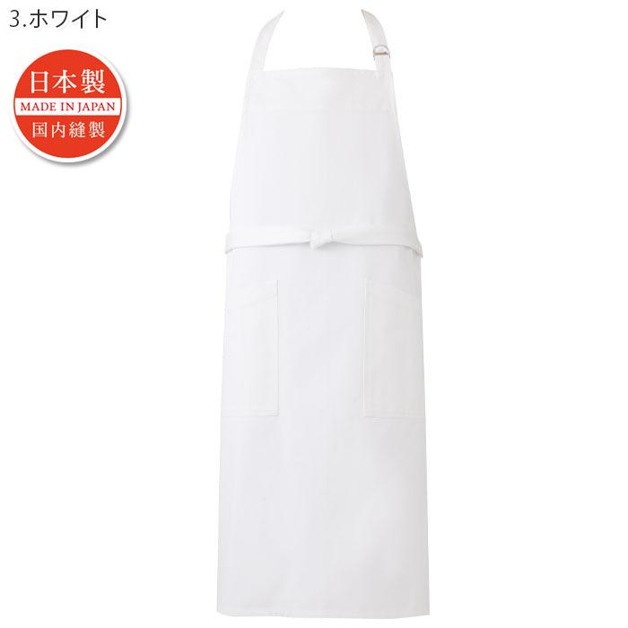 エプロン 黒 白 おしゃれ 胸当て 前結び 前で結ぶ 興栄繊商 KOEI KE90