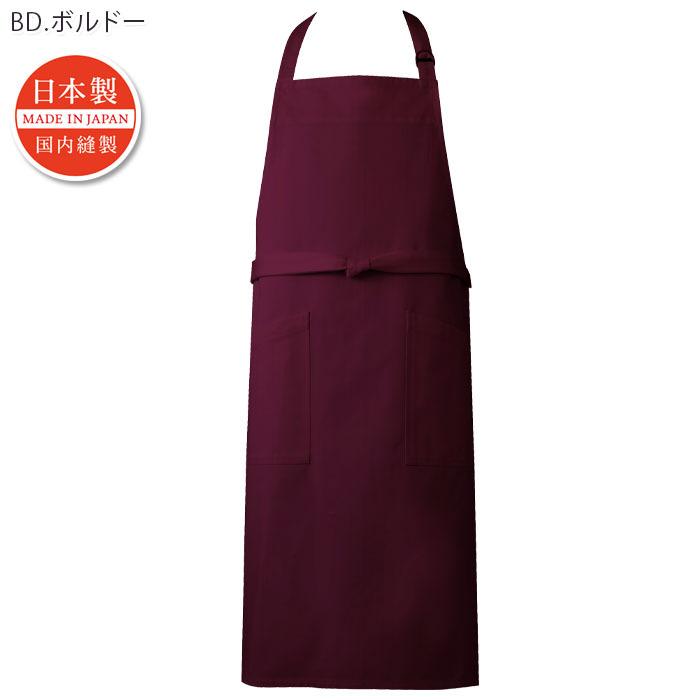 エプロン 黒 白 おしゃれ 胸当て 前結び 前で結ぶ 興栄繊商 KOEI KE90