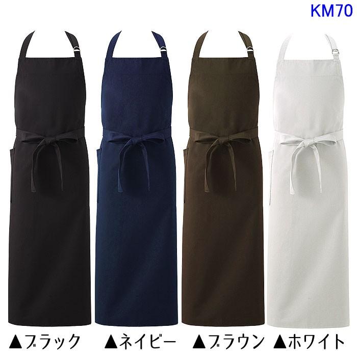 胸当てエプロン ロング丈 首掛け Dカン ソムリエ 花屋 キッチン 台所