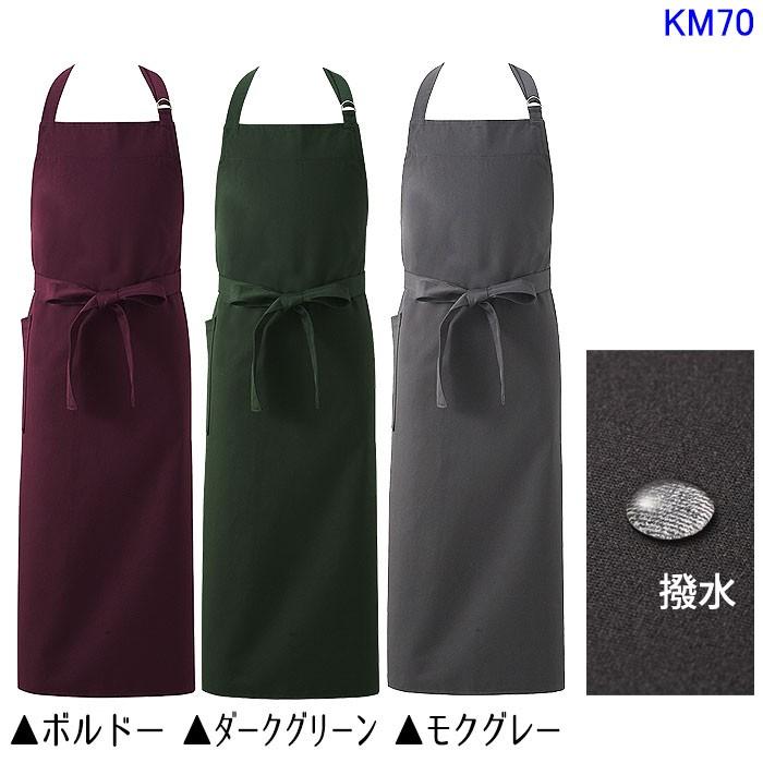 胸当てエプロン ロング丈 首掛け Dカン ソムリエ 花屋 キッチン 台所