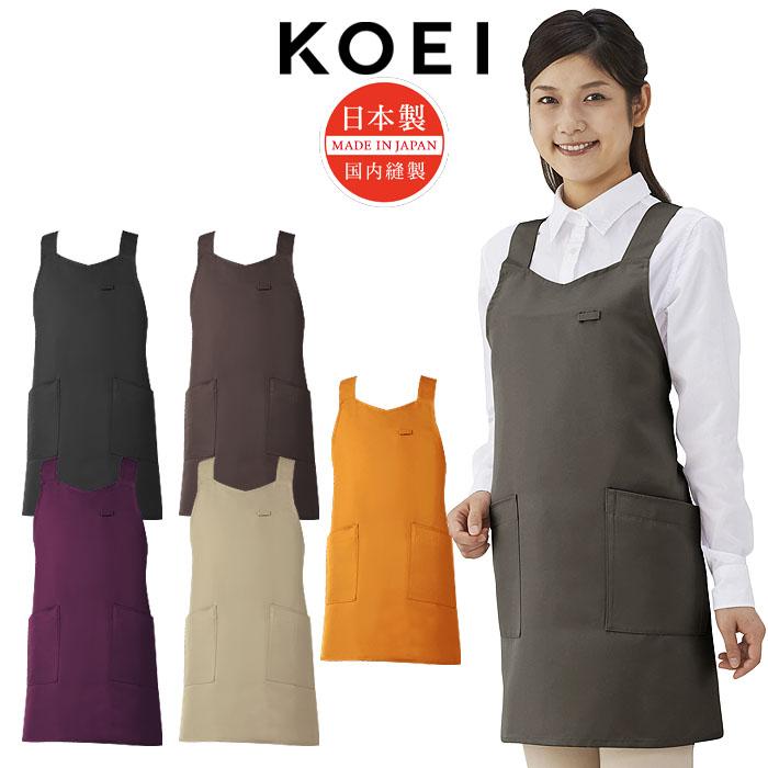 胸当てエプロン レディース H型 マチ付きポケット 保育士 ショップ店員 制服 キッチン 台所用品 日本製 Koei 興栄繊商 Mh70 S Koei Mh70 Biztime 通販 Yahoo ショッピング
