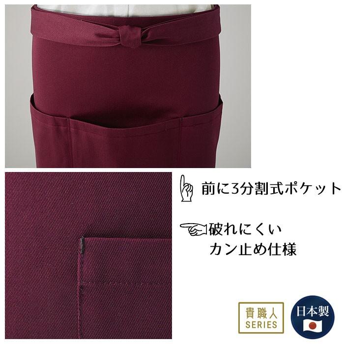 和風エプロン 前掛け 帆布 飲食店 ユニフォーム キッチン 日本製 KOEI