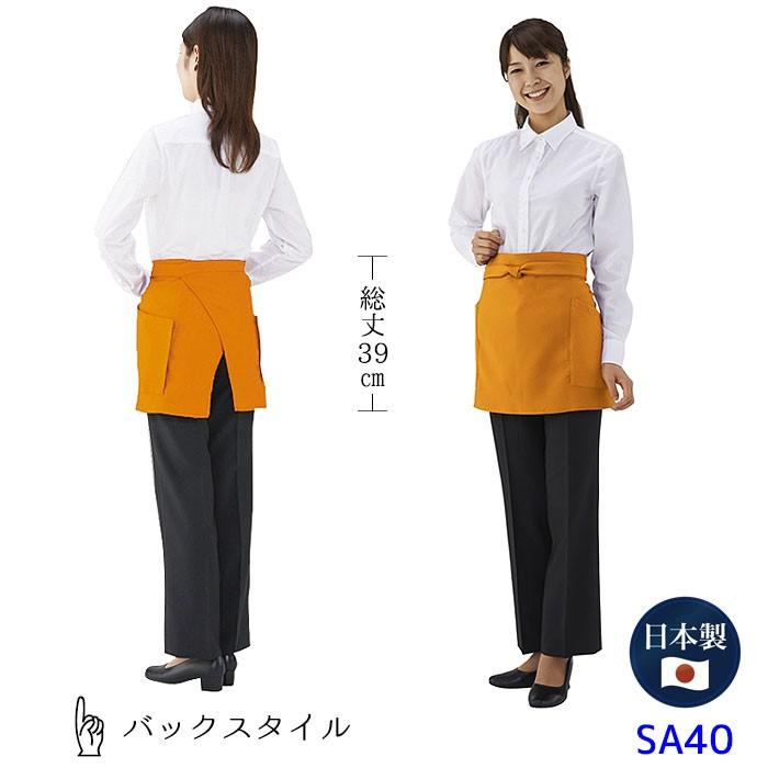 ショートエプロン マチ付きポケット 前掛け 飲食店 ユニフォーム