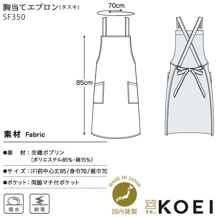 胸当てエプロン 日本製 X型 タスキ 肩掛け バッククロス 男女 胸当てエプロン 日本製 X型 タスキ 肩掛け バッククロス 男女