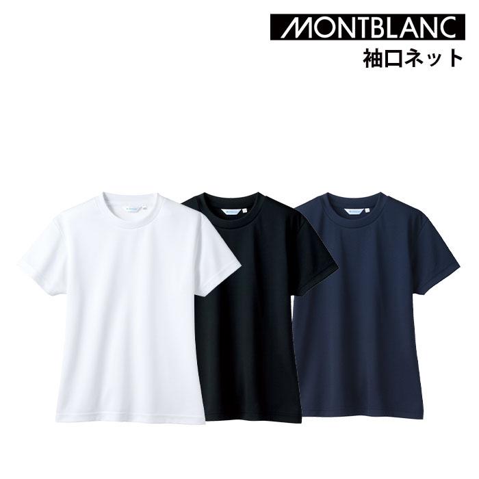 MONTBLANC（モンブラン） T シャツ 2-511〜513 男女兼用 SS〜5L 半袖