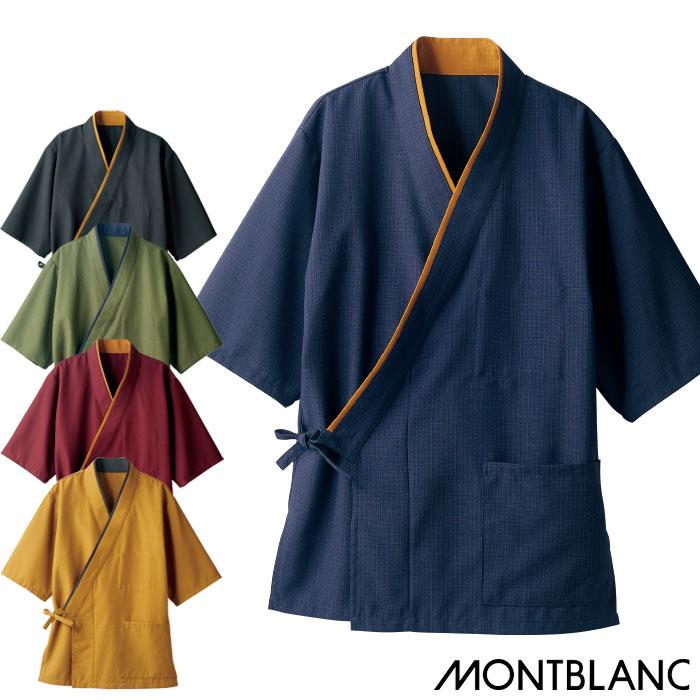 MONTBLANC（モンブラン） はっぴ 作務衣 3-521〜3-525 7分袖 男女兼用