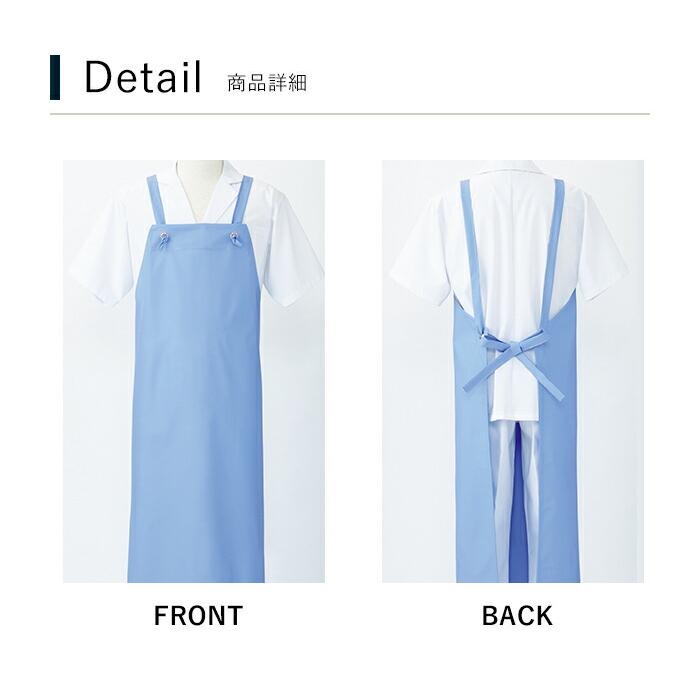 MONTBLANC（モンブラン） EVAエプロン 防水エプロン 5-481〜485 男女