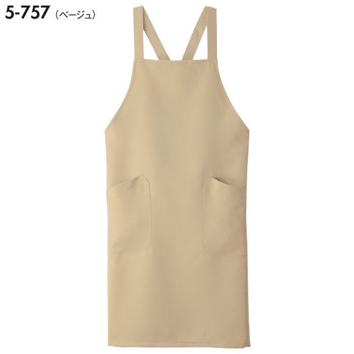MONTBLANC（モンブラン） エプロン 5-751 男女兼用 胸付き 後ろクロス