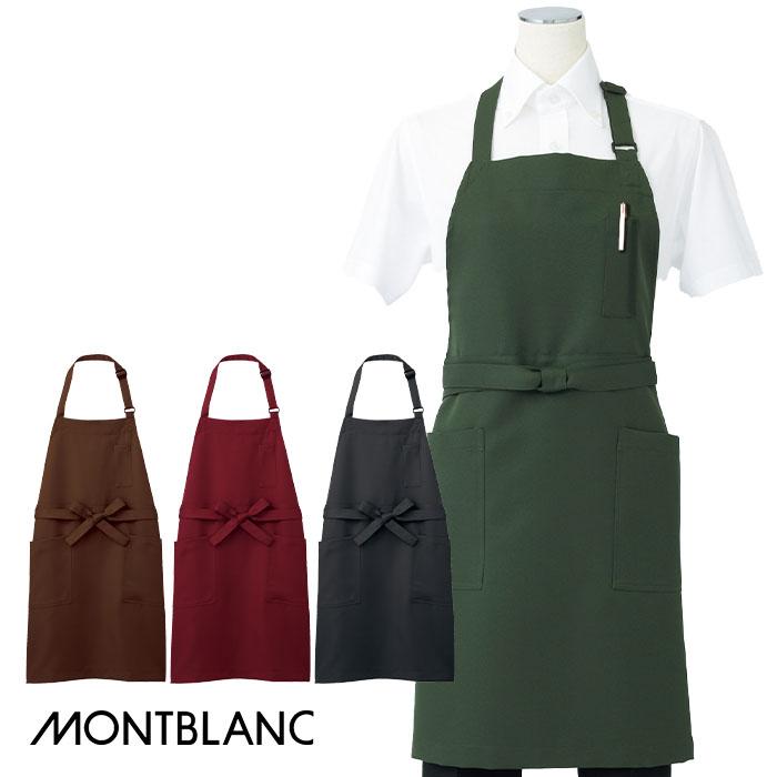 モンブラン ロングエプロン5枚セット