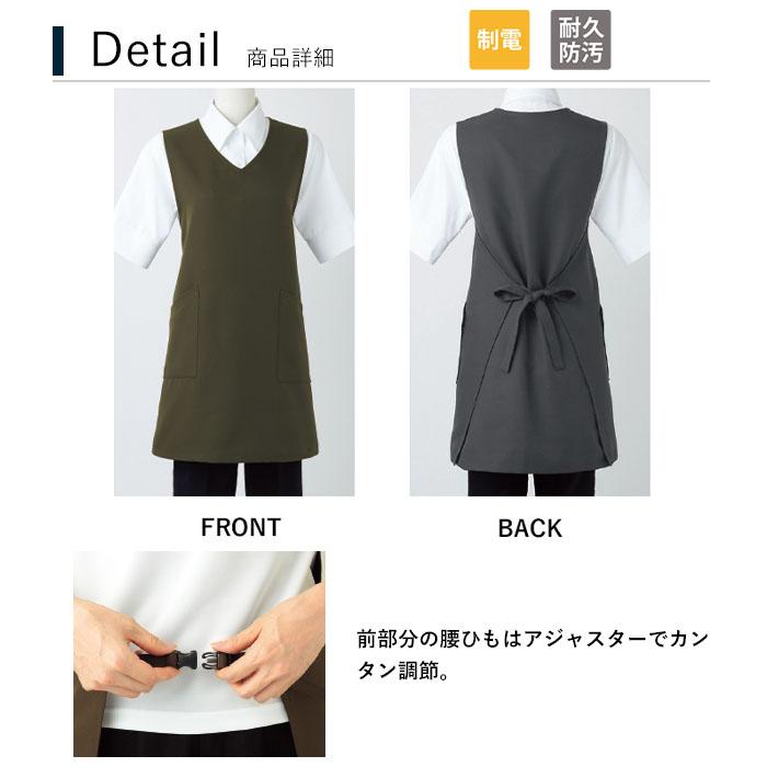 MONTBLANC（モンブラン） エプロン ラップタイプ 5-831 男女兼用