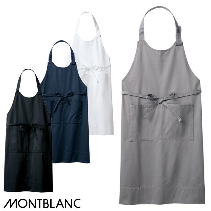 MONTBLANC（モンブラン） エプロン 5-861 5-862 男女兼用 白 黒 首掛け