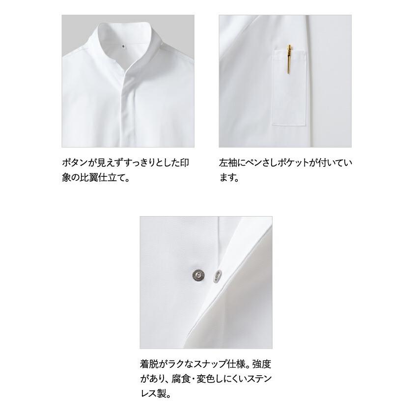 MONTBLANC（モンブラン） コックコート 6-1031 〜1037 男女兼用 SS〜3L 