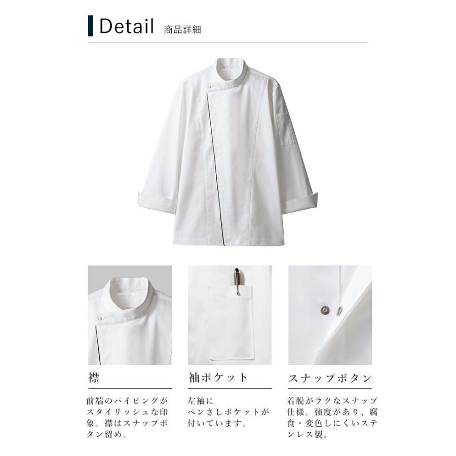 MONTBLANC(ユニフォーム) コックコート 6-1051 6-1053 男女 MONTBLANC(ユニフォーム) コックコート 6-1051 6-1053 男女