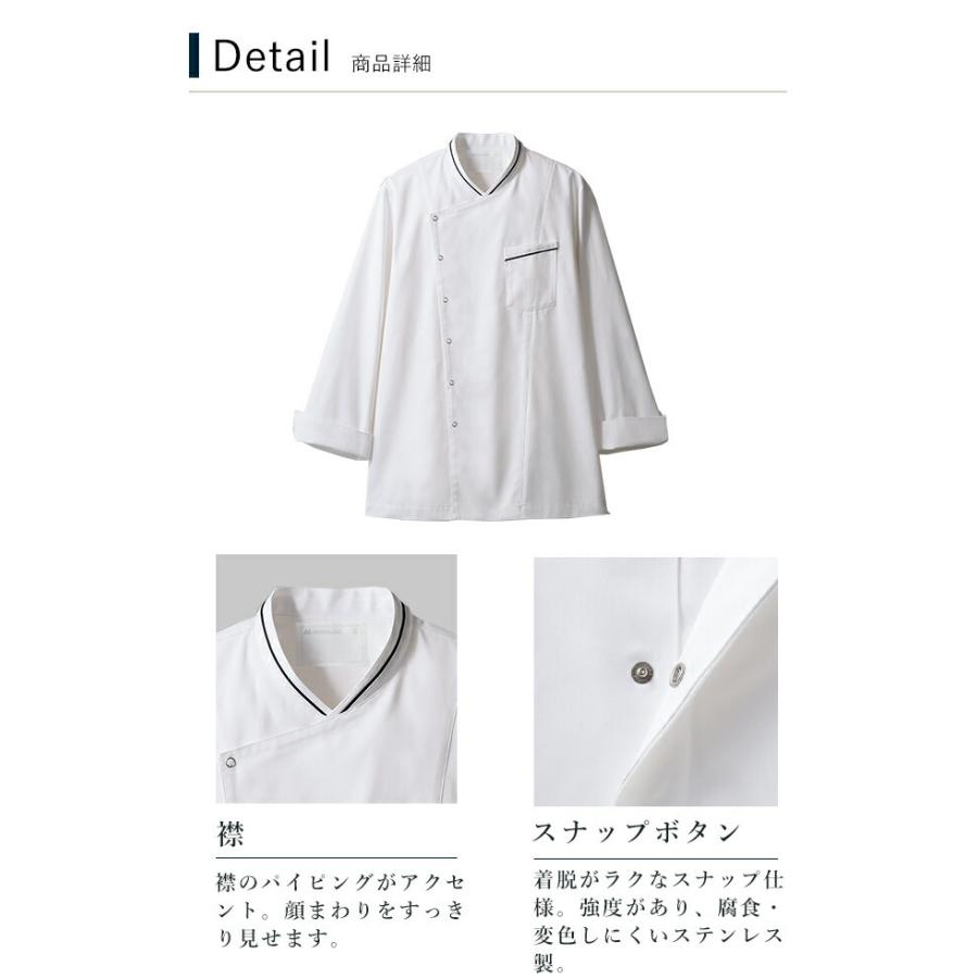 MONTBLANC（モンブラン） コックコート 6-1061 6-1063 SS〜3L 男女兼用