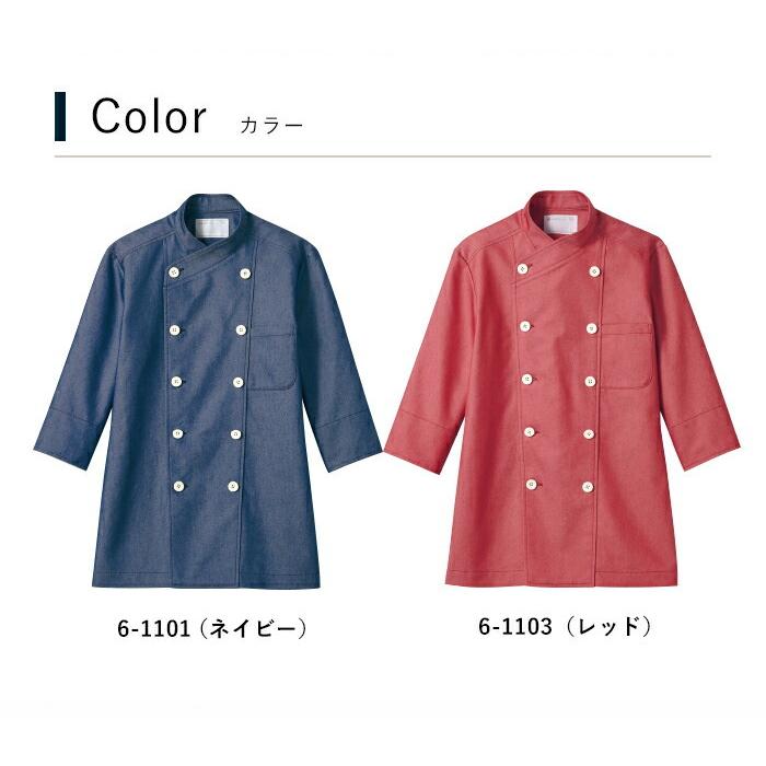 BLANCE　住商モンブラン　コックコート　コック服　制服　3着セット MONTBLANC（モンブラン） コックコート 6-1101 6-1103 SS〜3L 男女兼用
