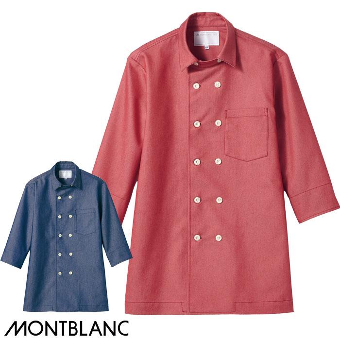 MONTBLANC（ユニフォーム） コックジャケット 6-1111 6-1113 SS〜3L 