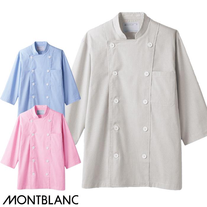 MONTBLANC（モンブラン） コックジャケット 6-571〜575 S〜3L 男女兼用