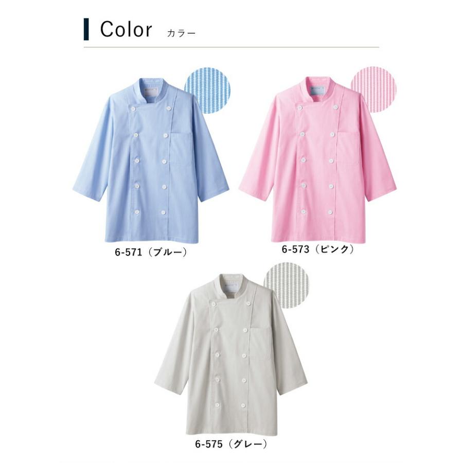 MONTBLANC（モンブラン） コックジャケット 6-571〜575 S〜3L 男女兼用