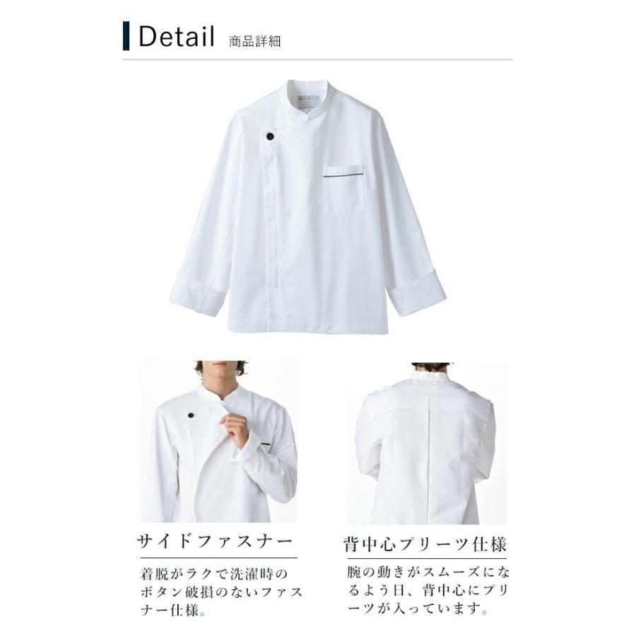 MONTBLANC（モンブラン） コックコート 6-941 6-943 男女兼用 S〜3L