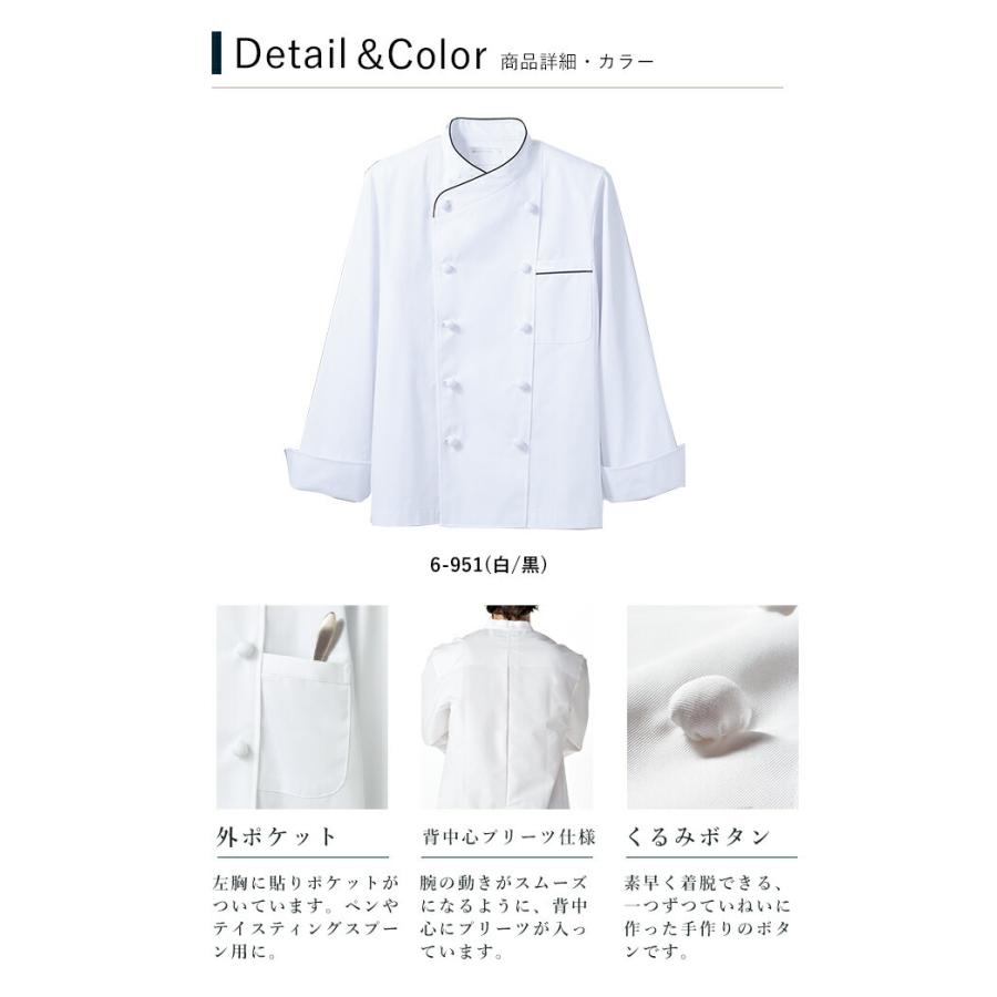 MONTBLANC（モンブラン） コックコート 6-951 男女兼用 S〜3L 長袖 白