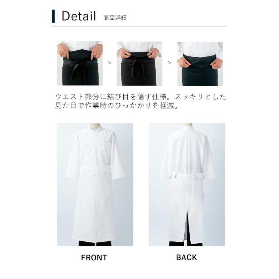 MONTBLANC（モンブラン） ロングエプロン 9-1281 9-1283 男女兼用 白