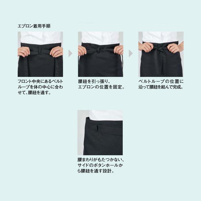 MONTBLANC（モンブラン） サロンエプロン 耐塩素 ロング丈 住商