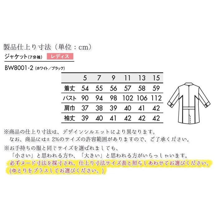 ジャケット Bw8001 レディース 7分袖 5号 7号 9号 11号 13号 15号 ホワイト コックコート コックジャケット 女性 Montblanc モンブラン 飲食店 レストラン S Mont Bw8001 Biztime 通販 Yahoo ショッピング