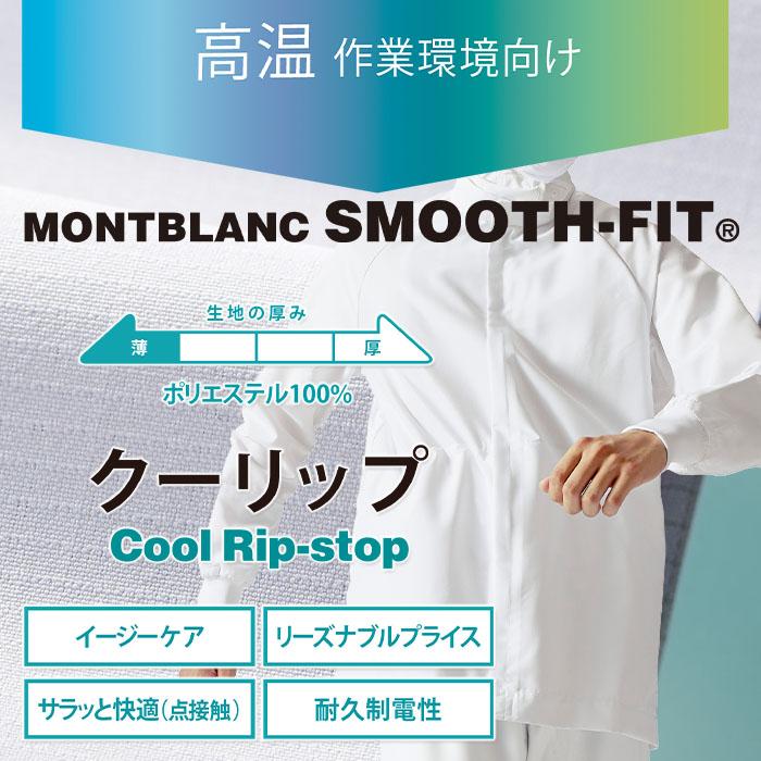MONTBLANC（モンブラン） ブルゾン 長袖 RL8711 男女兼用 メンズ