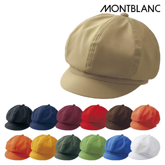 MONTBLANC（モンブラン） キャスケット SH003 帽子 男女兼用 帽子 撥水